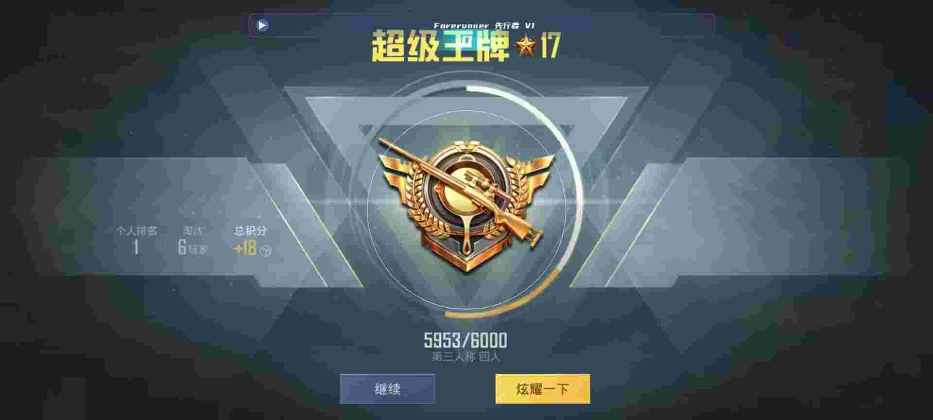和平精英鸡腿辅助自瞄 - 和平精英科技秀操作辅助预览图